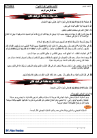 قانون جنائي جزء ثاني.pdf